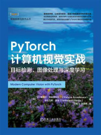 《PyTorch计算机视觉实战:目标检测、图像处理与深度学习》-V·基肖尔·阿耶德瓦拉-mobi、epub、azw3、pdf电子书免费下载/宝阳读书小站