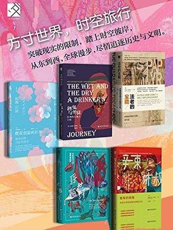 《方寸世界;时空旅行》五册/突破现实限制踏上时空彼岸-mobi、epub、azw3、pdf电子书免费下载/宝阳读书小站