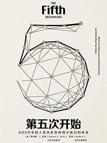 《第五次开始》凯利/跟随作者超级考古学段子手考古探险-mobi、epub、azw3、pdf电子书免费下载/宝阳读书小站