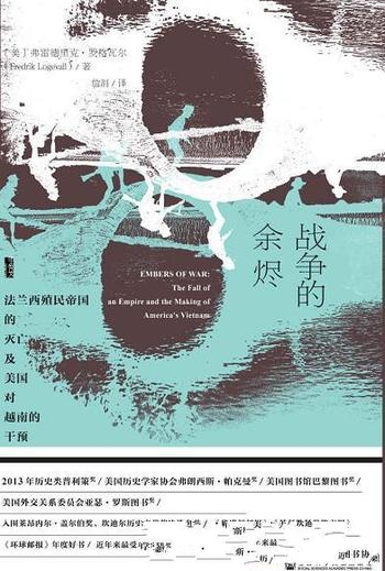 《战争的余烬》二册/法兰西帝国的灭亡及美国对越南干预-mobi、epub、azw3、pdf电子书免费下载/宝阳读书小站