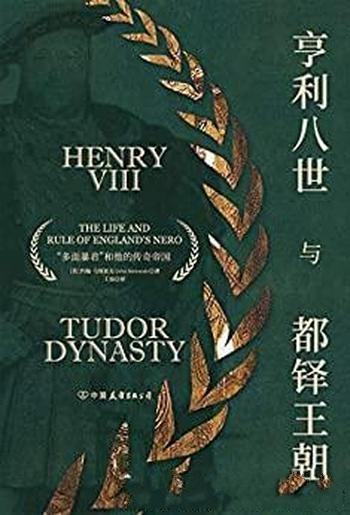 《亨利八世与都铎王朝》约翰·马图夏克/豆瓣 评分8.7分-mobi、epub、azw3、pdf电子书免费下载/宝阳读书小站