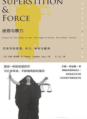 《迷信与暴力:历史中的宣誓、决斗、神判与酷刑》/历史-mobi、epub、azw3、pdf电子书免费下载/宝阳读书小站