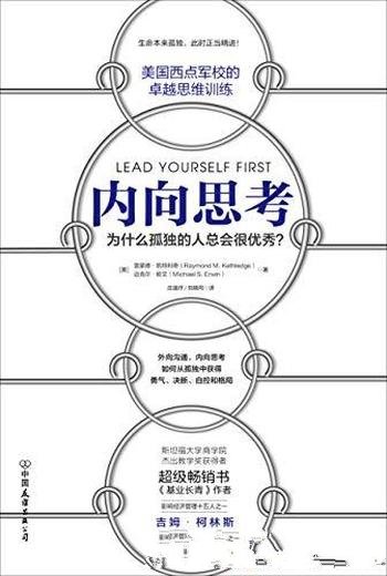 《内向思考》迈克尔·欧文/心无旁骛地内向思考的空间-mobi、epub、azw3、pdf电子书免费下载/宝阳读书小站