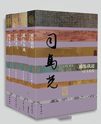 《宋朝政坛319年系列丛书》江永红/历史上最软弱的王朝-mobi、epub、azw3、pdf电子书免费下载/宝阳读书小站