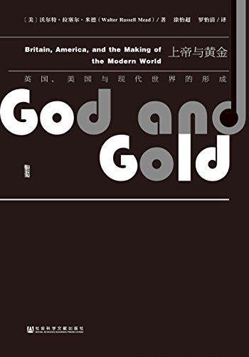 《上帝与黄金》/让读者对英美国家及全世界有深刻理解-mobi、epub、azw3、pdf电子书免费下载/宝阳读书小站