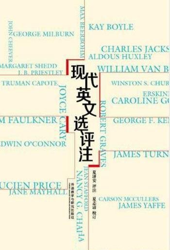 夏济安《现代英文选评注》收入四十余位英美文章-mobi、epub、azw3、pdf电子书免费下载/宝阳读书小站